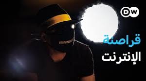 القرصنة السيبرانية